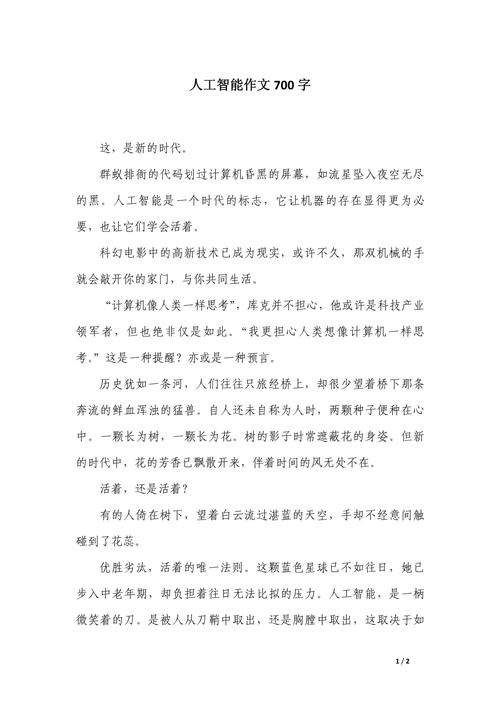 人工智能机器人会否主宰人类未来?-图3 人工智能机器人会否主宰人类未来?-图3