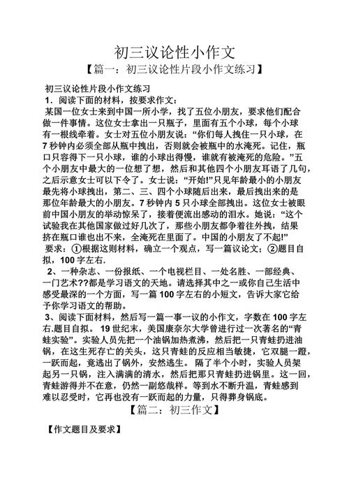 议论文 刹那与永恒-图1 议论文 刹那与永恒-图1