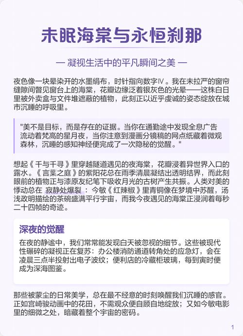 议论文 刹那与永恒-图2 议论文 刹那与永恒-图2