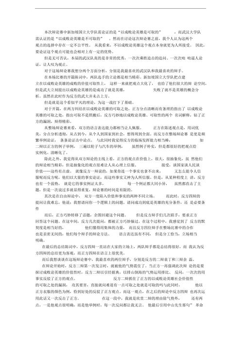 不以成绩论成败议论文-图2 不以成绩论成败议论文-图2