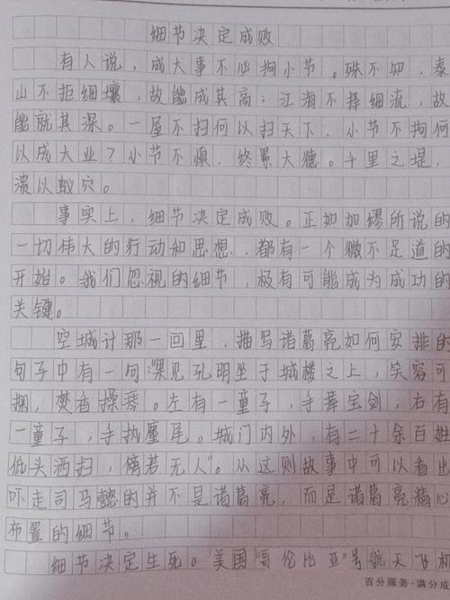 不以成绩论成败议论文-图3 不以成绩论成败议论文-图3