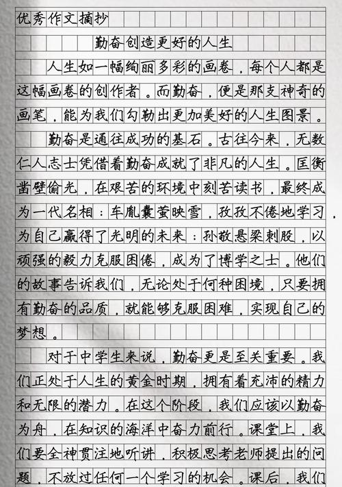 勤奋一定能成功吗?-图1 勤奋一定能成功吗?-图1