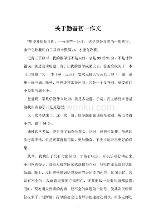 勤奋一定能成功吗?-图3 勤奋一定能成功吗?-图3