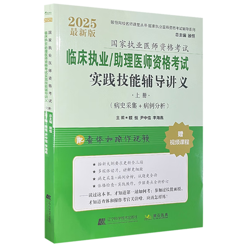 临床助理医师操作辅导-图2