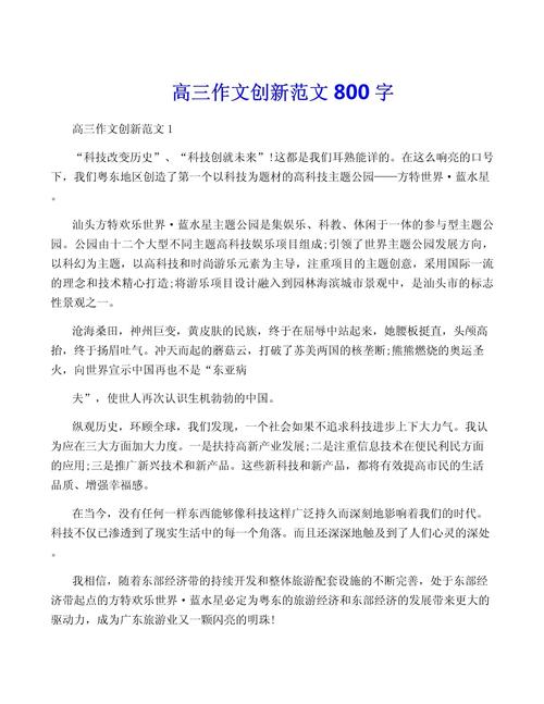 创新,高中议论文的灵魂何在?-图2 创新,高中议论文的灵魂何在?-图2