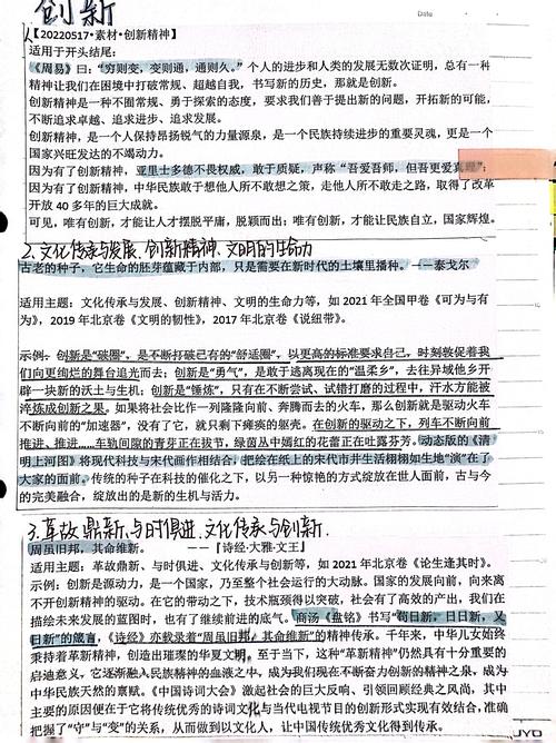 创新,高中议论文的灵魂何在?-图3 创新,高中议论文的灵魂何在?-图3