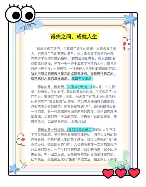 如何找准优势并发挥其最大价值？-图3