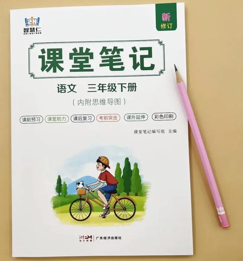 人教版三年级辅导书，如何选才高效？-图1