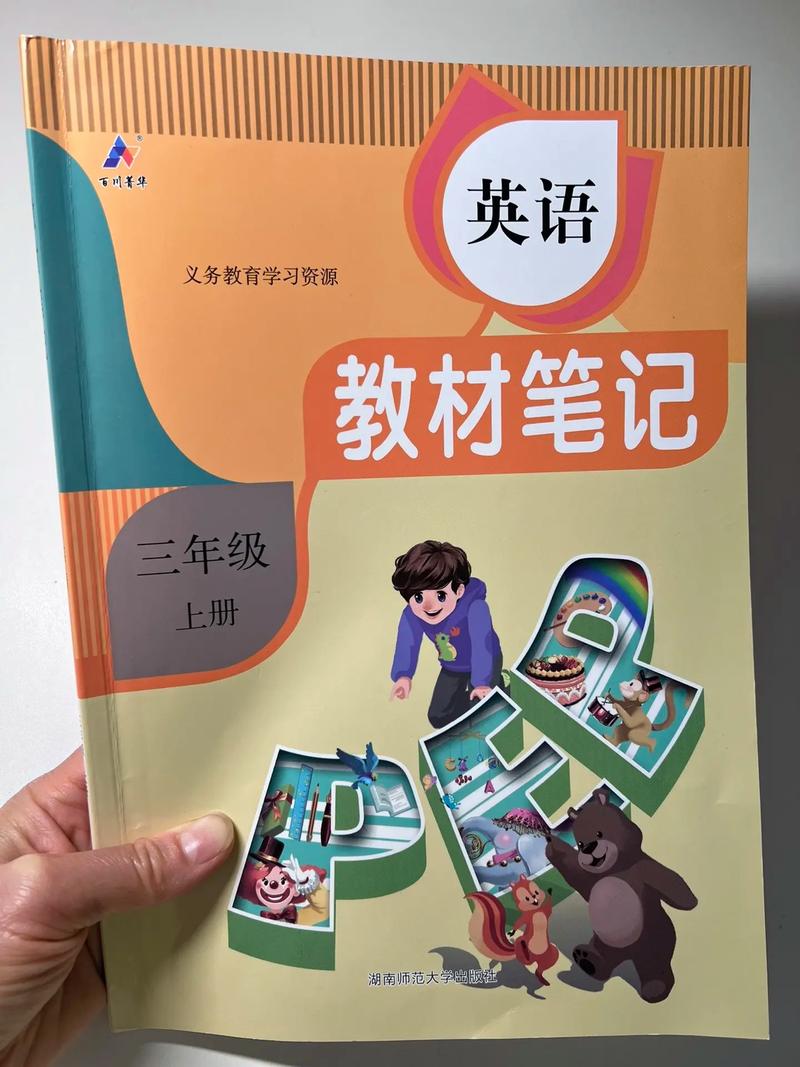 人教版三年级辅导书，如何选才高效？-图3