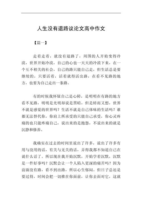 何为失去？我们该如何面对与解读？-图2