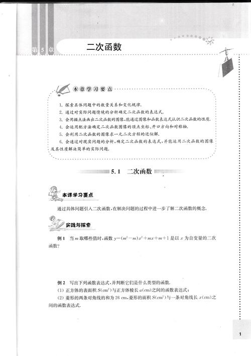 初三的辅导资料-图2
