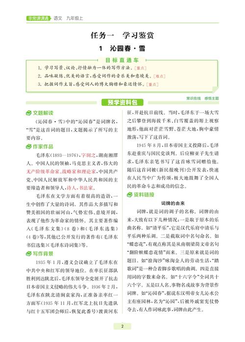 初三的辅导资料-图1