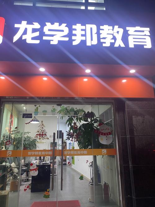 全国辅导教育机构-图1 全国辅导教育机构-图1