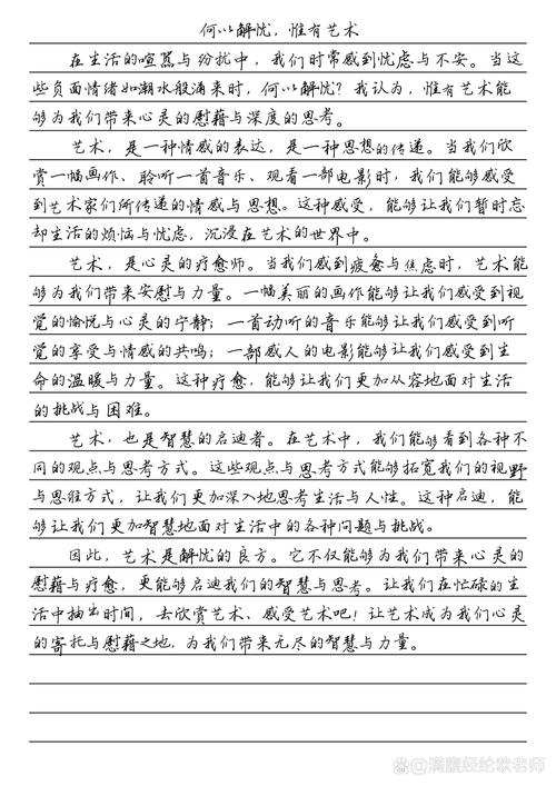 一步之遥,议论文答案何解?-图2 一步之遥,议论文答案何解?-图2