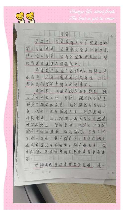 一步之遥,议论文答案何解?-图1 一步之遥,议论文答案何解?-图1