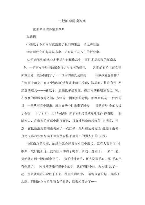 一步之遥,议论文答案何解?-图3 一步之遥,议论文答案何解?-图3