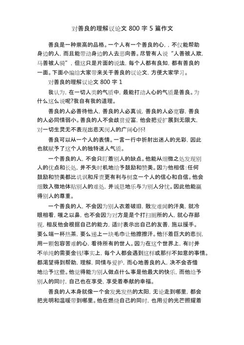 有原则的善良,是懦弱还是智慧?-图1 有原则的善良,是懦弱还是智慧?-图1