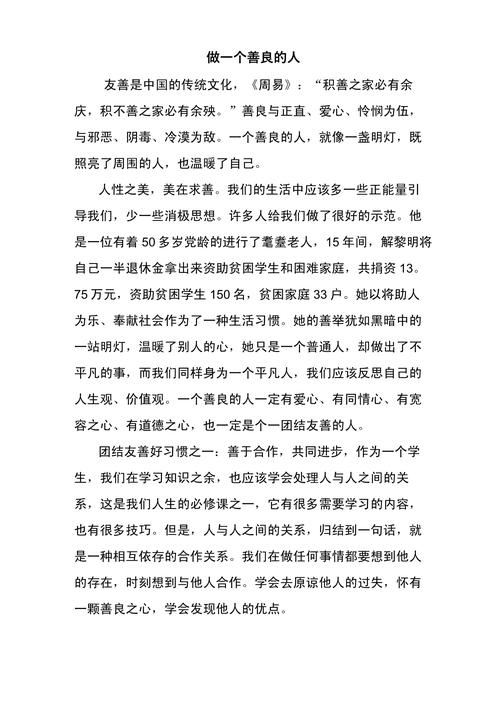 有原则的善良,是懦弱还是智慧?-图2 有原则的善良,是懦弱还是智慧?-图2