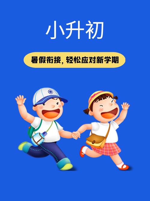 苏州小升初辅导班-图3 苏州小升初辅导班-图3