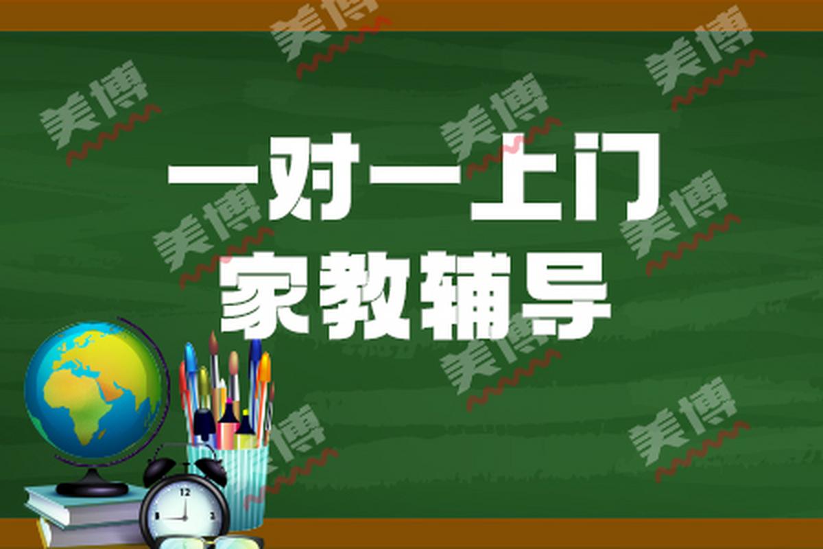 成都在线辅导-图3 成都在线辅导-图3