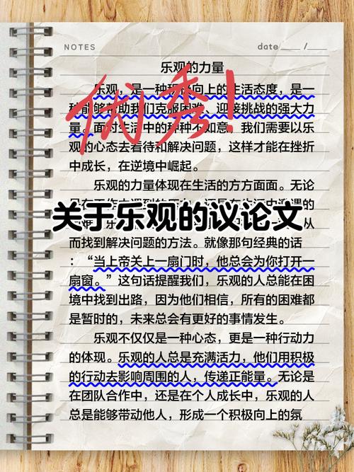 乐观主义是盲目乐观还是理性智慧?-图2 乐观主义是盲目乐观还是理性智慧?-图2
