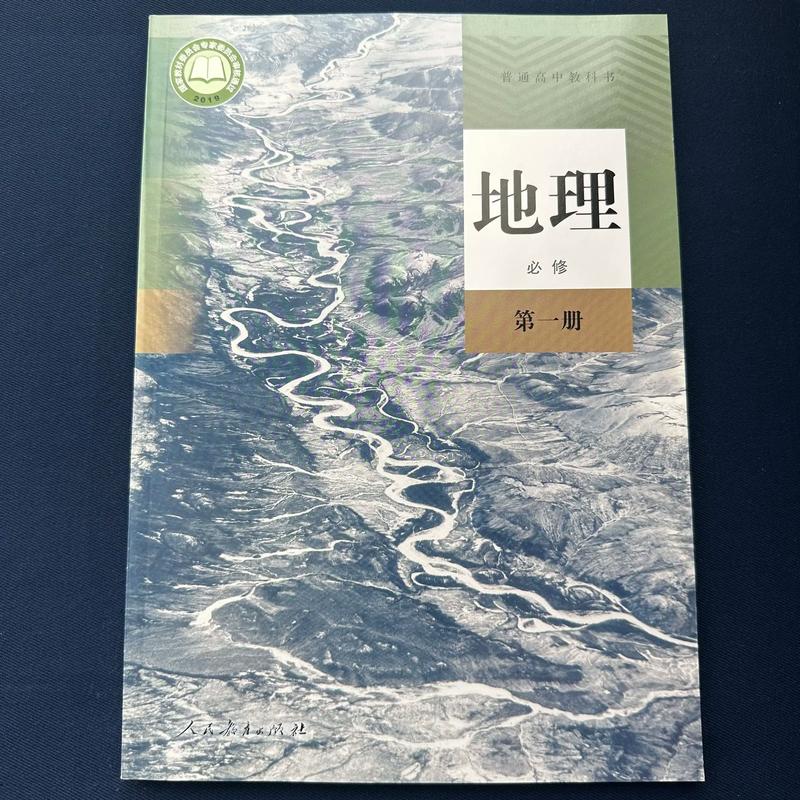 高一地理辅导书怎么选才高效？-图2