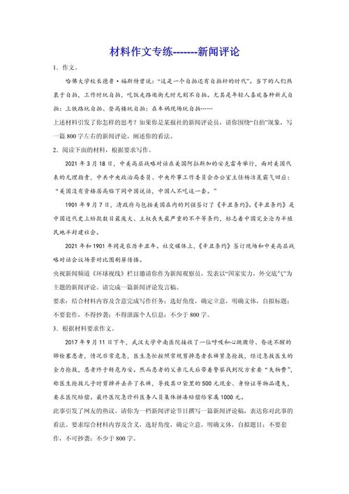 时事评论议论文，立场与客观如何平衡？-图3