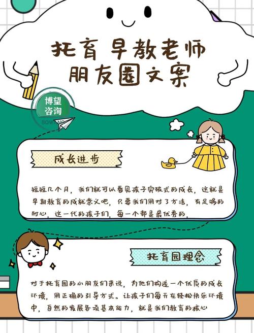 托管辅导班文案-图3 托管辅导班文案-图3