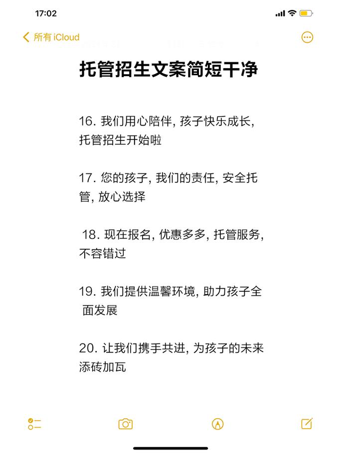 托管辅导班文案-图2