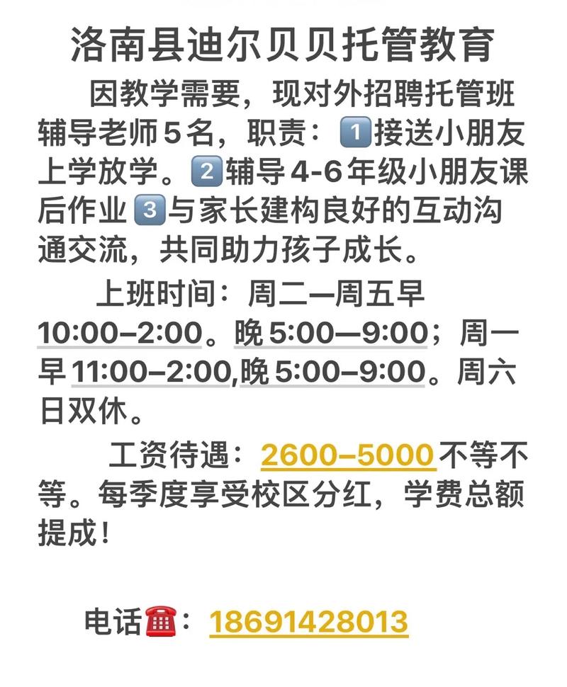 邯郸辅导机构招聘,有何要求或待遇?-图1 邯郸辅导机构招聘,有何要求或待遇?-图1