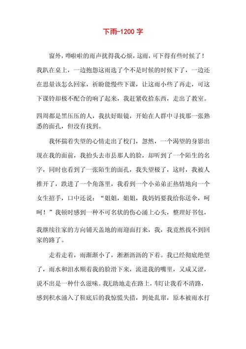 雨是自然的馈赠还是考验?-图2 雨是自然的馈赠还是考验?-图2