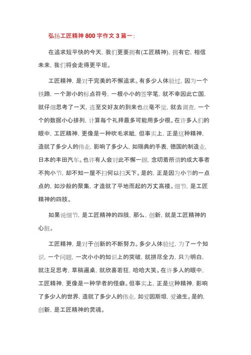 何为新时代工匠精神的核心要义？-图3