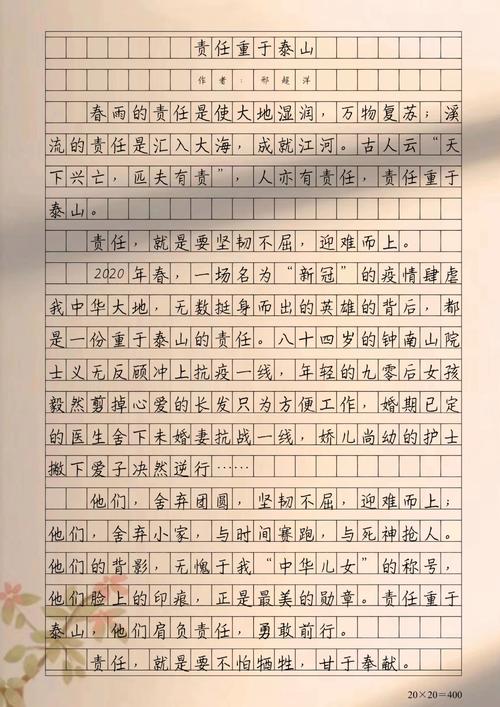 责任之重,何以担当?-图3 责任之重,何以担当?-图3