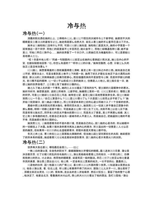 人情冷暖作文议论文，如何以笔墨丈量世间温度？-图3