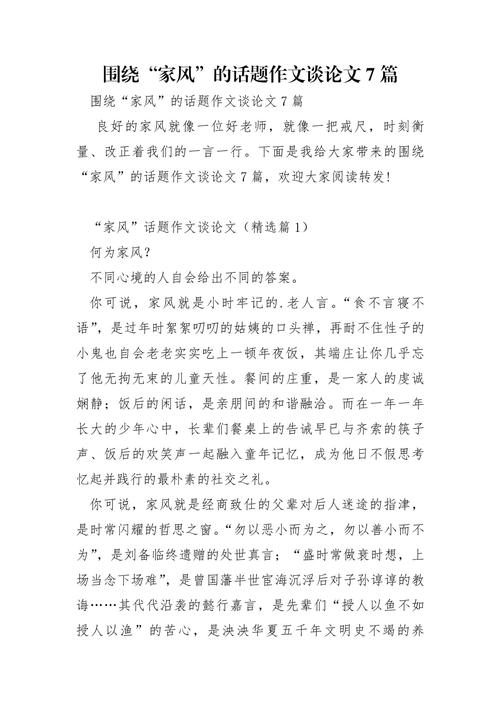 家是港湾还是枷锁？-图1