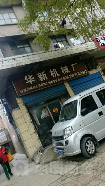 宝鸡新华辅导电话-图2