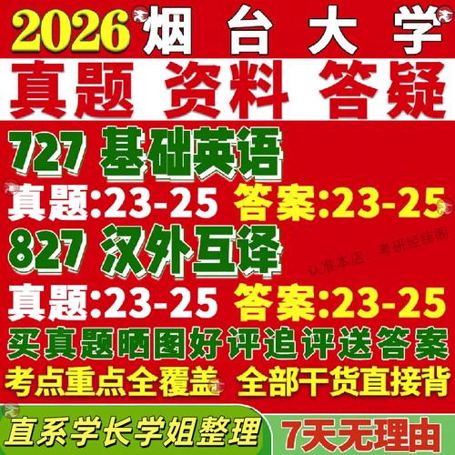 烟大考研辅导哪家强?-图2 烟大考研辅导哪家强?-图2