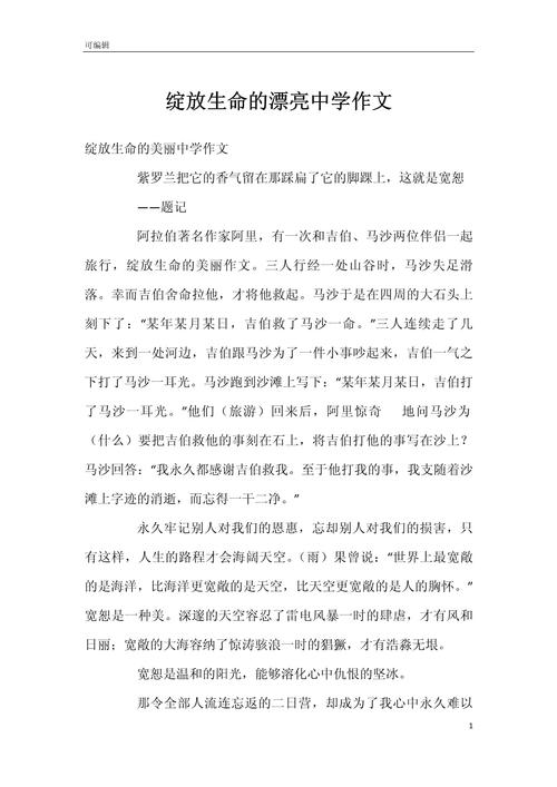 生命何以绽放?绽放需何滋养?-图2 生命何以绽放?绽放需何滋养?-图2