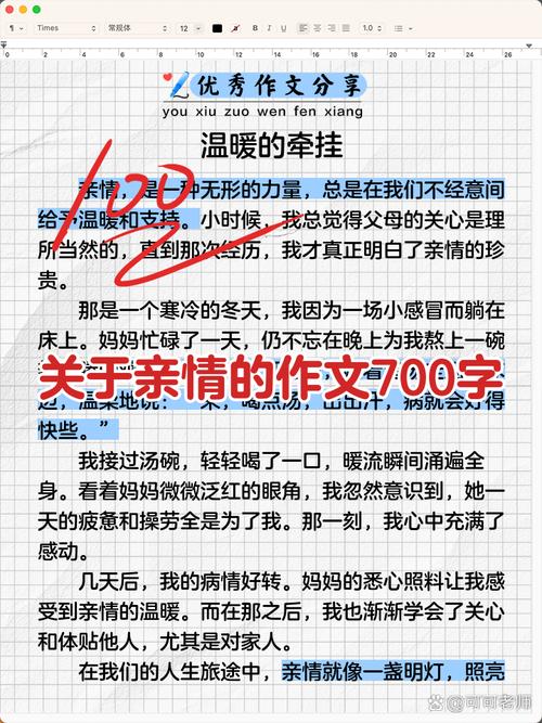 亲情陪伴,如何温暖人心?-图2 亲情陪伴,如何温暖人心?-图2