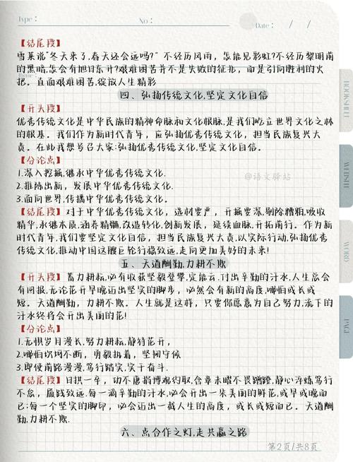 议论文基本结构有哪些核心要素？-图3