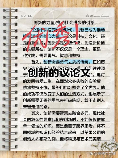 议论文未来做什么-图1 议论文未来做什么-图1