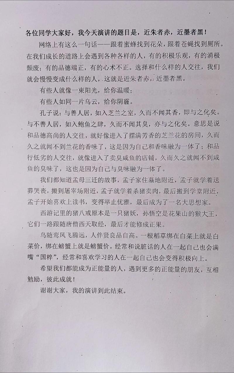 近墨者黑,环境真能决定人的底色吗?-图1 近墨者黑,环境真能决定人的底色吗?-图1