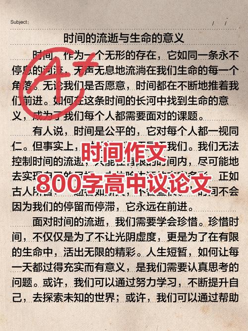 时间如何丈量人生价值？-图1