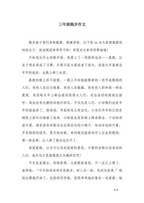 奔跑不息,为何不停?-图2 奔跑不息,为何不停?-图2