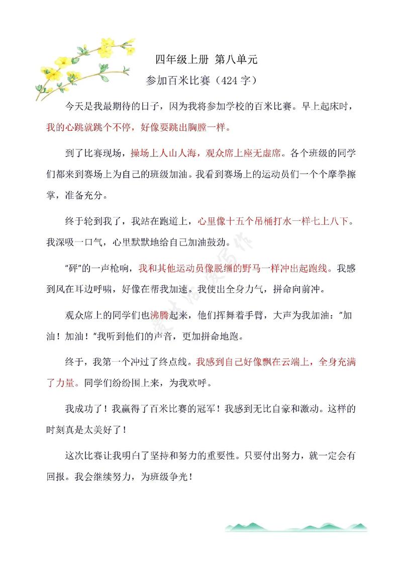 奔跑不息,为何不停?-图3 奔跑不息,为何不停?-图3