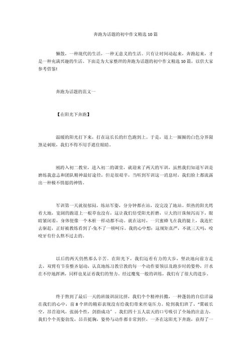 奔跑不息,为何不停?-图1 奔跑不息,为何不停?-图1