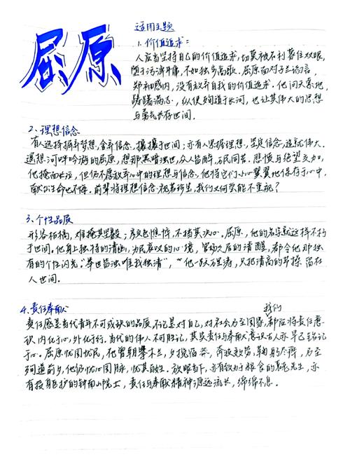 屈原精神，为何千年不灭？-图2