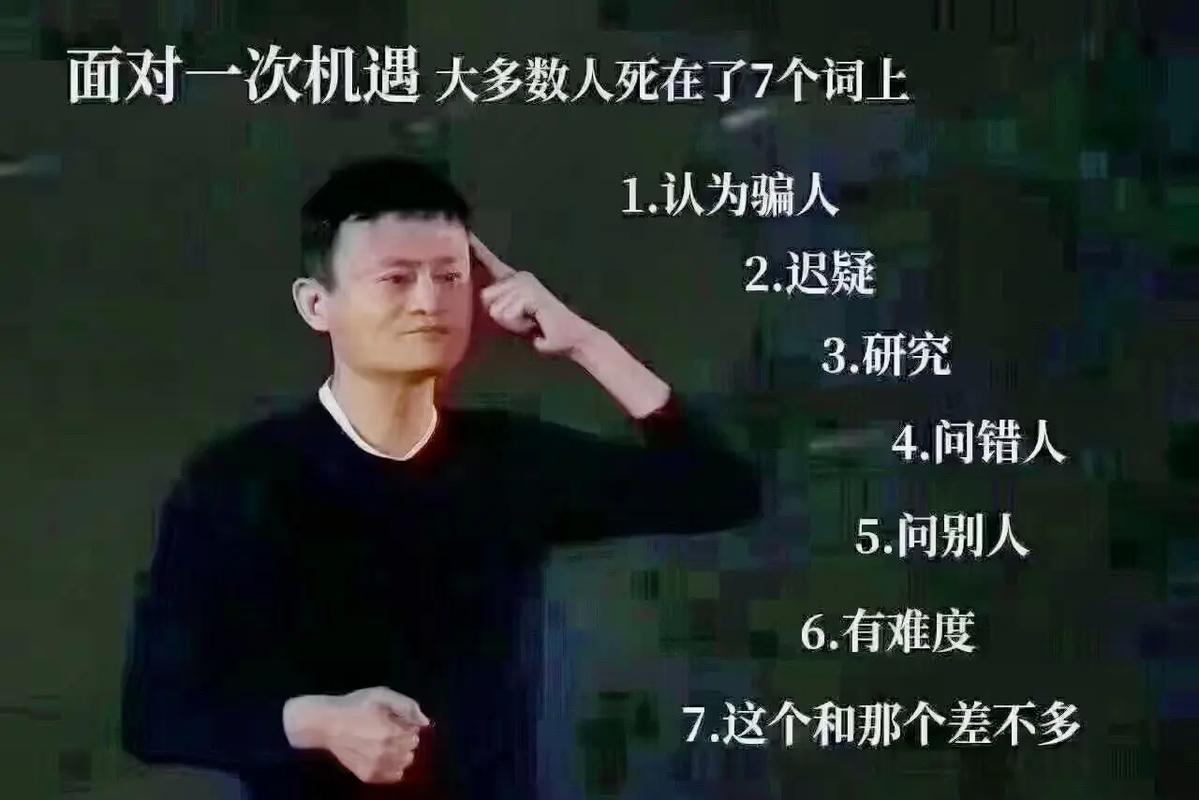 马云,传奇光环下的争议真相何在?-图2 马云,传奇光环下的争议真相何在?-图2