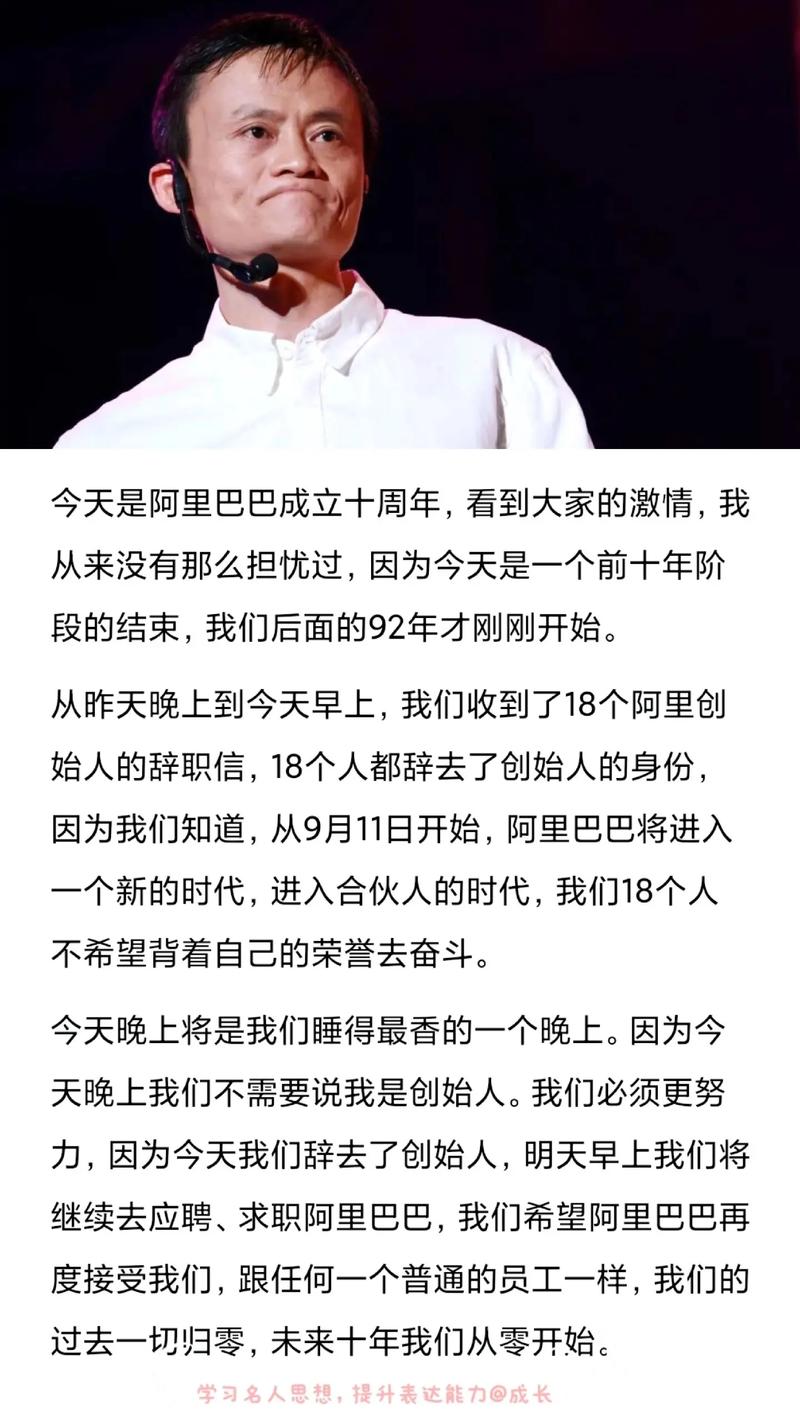 马云,传奇光环下的争议真相何在?-图1 马云,传奇光环下的争议真相何在?-图1