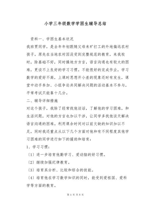 作业辅导效果如何？-图1